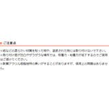 コーナーガード 目立たないコーナークッション 角 | livingut | 詳細画像6