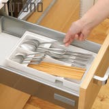 カトラリーケース 引き出し用 カトラリースタンドN | livingut | 詳細画像1 