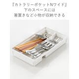 カトラリーケース 引き出し用 カトラリースタンドN | livingut | 詳細画像4 