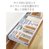カトラリーケース トトノ 引き出し用 | livingut | 詳細画像5 