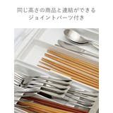 カトラリーケース トトノ 引き出し用 | livingut | 詳細画像7