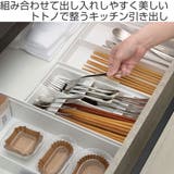 カトラリーケース トトノ 引き出し用 | livingut | 詳細画像2 