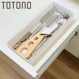 キッチンツールボックス トトノ 引き出し用 | livingut | 詳細画像1 