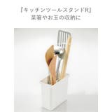 キッチンツールスタンド トトノ 引き出し用 | livingut | 詳細画像4 