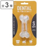 ループ デンタル ソフトボーン | livingut | 詳細画像1