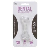 ループ デンタル ソフトボーン | livingut | 詳細画像9