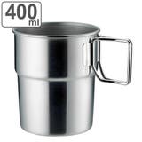 マグカップ スタッキングマグ 400ml | livingut | 詳細画像1 