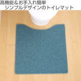 トイレマット PallyPally 拭けるトイレマット | livingut | 詳細画像2 