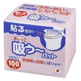 おしっこ吸う~パット 吸収 吸水 | livingut | 詳細画像6