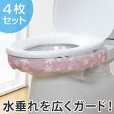 おしっこ垂れ防止テープ幅広 フラワー 汚れ | livingut | 詳細画像1