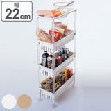 キッチンワゴン ルーチェワゴン 4段 | livingut | 詳細画像1