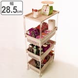 キッチンワゴン ルーチェワゴン 4段 | livingut | 詳細画像1 