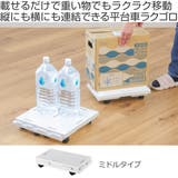 平台車 連結できる ラクゴロ | livingut | 詳細画像2