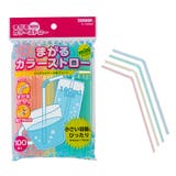ストロー 曲がる カラーストロー | livingut | 詳細画像1