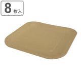 紙皿 8枚入 アースカラー | livingut | 詳細画像1 