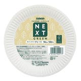 紙皿 使い捨て FMX | livingut | 詳細画像2 