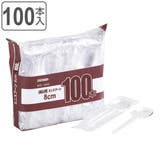 使い捨て 個包装 ミニスプーン | livingut | 詳細画像1