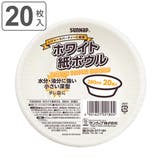 紙皿 使い捨て ボウル | livingut | 詳細画像1 