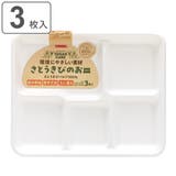 紙皿 3枚入 仕切り付 | livingut | 詳細画像1