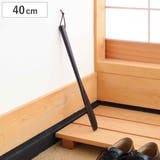 靴べら けやき 40cm | livingut | 詳細画像1