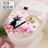 蓋カバー 洗浄暖房用 魔女の宅急便ジジとデート | livingut | 詳細画像1 