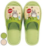 トイレスリッパ となりのトトロ なかま | livingut | 詳細画像1 