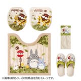 トイレマット 80×60cm となりのトトロ | livingut | 詳細画像14 
