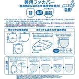 スヌーピー 花いっぱい トイレふたカバー | livingut | 詳細画像3 
