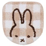 ミッフィー チェックライン トイレふたカバー | livingut | 詳細画像12 