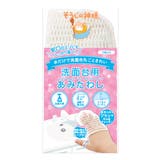 あみたわし 2枚入 そうじの神様 | livingut | 詳細画像2