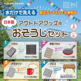 バーベキューブラシ 掃除グッズ 4種類入 | livingut | 詳細画像4 