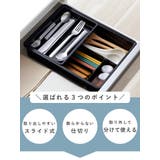 カトラリーケース スライド式整理トレー ブラック | livingut | 詳細画像3 
