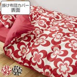 掛ふとんカバー シングルロング REMOVA | livingut | 詳細画像1