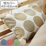 枕カバーM nism 43×63cm | livingut | 詳細画像1 