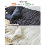 掛ふとんカバー シングルロング REMOVA | livingut | 詳細画像14 