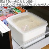 米びつ 10kg用 システムキッチン | livingut | 詳細画像2