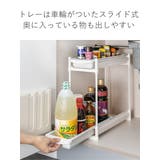 キッチン収納 シンク下 スライドラック | livingut | 詳細画像5 