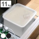 米びつ 10kg用 システムキッチン | livingut | 詳細画像1