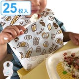 ベビーエプロン 25枚入 使い捨て | livingut | 詳細画像1 