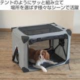 ペットキャリー 犬 ペットクレートワンタッチ | livingut | 詳細画像2