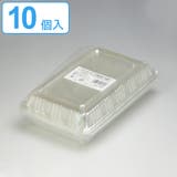 クリアパック 特中 10個入 フードパック 使い捨て容器 | livingut | 詳細画像1 