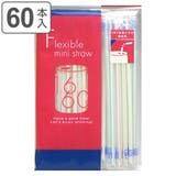 ストロー 曲がるタイプミニ トロピカル | livingut | 詳細画像1 