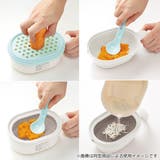 離乳食 調理 セット | livingut | 詳細画像4