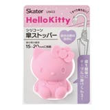 傘ストッパー ハローキティ 傘 | livingut | 詳細画像2 