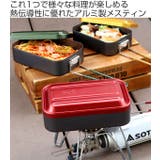 メスティン アルミ 850ml | livingut | 詳細画像2