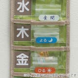 お薬ポケット1週間 トラディショナル お薬カレンダー | livingut | 詳細画像7