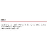 ベビーカー用 タイヤカバー ドラえもん | livingut | 詳細画像7