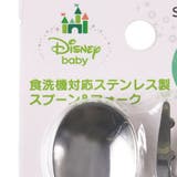 スプーン フォークセット くまのプーさん | livingut | 詳細画像8 