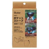 ポケットストーブ 収納ケース付 LIVE | livingut | 詳細画像5 