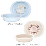 小皿 ベビー食器 キャラクター | livingut | 詳細画像5